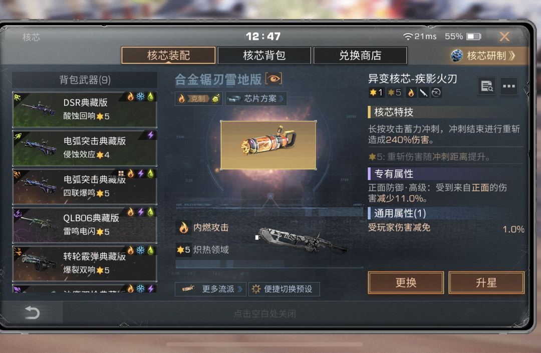 明日之后租号