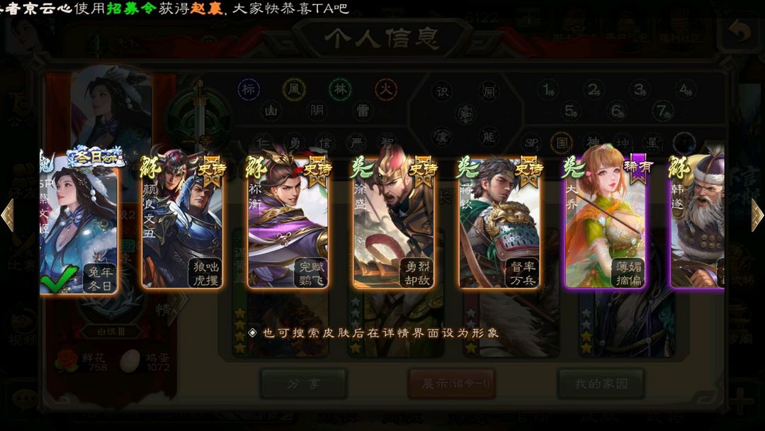三国杀手游租号