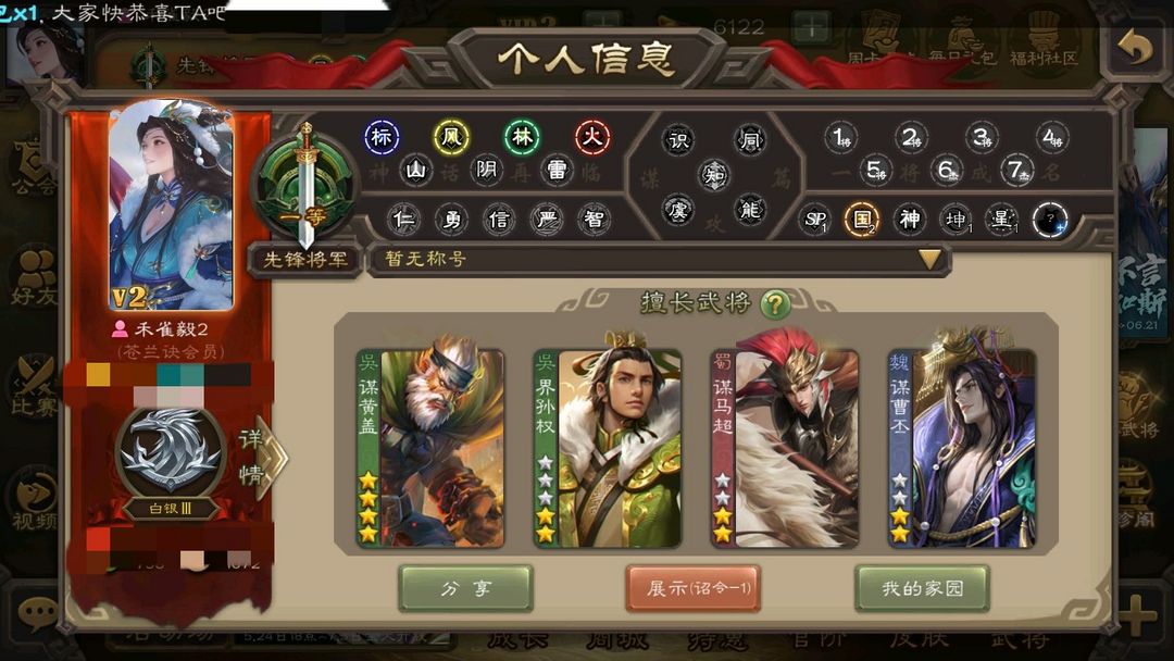 三国杀手游租号
