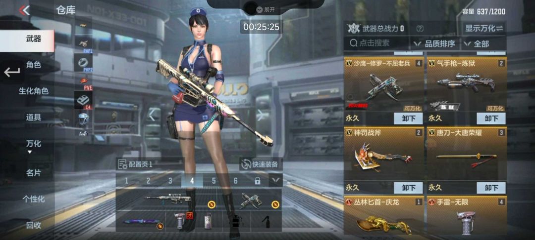枪战王者租号