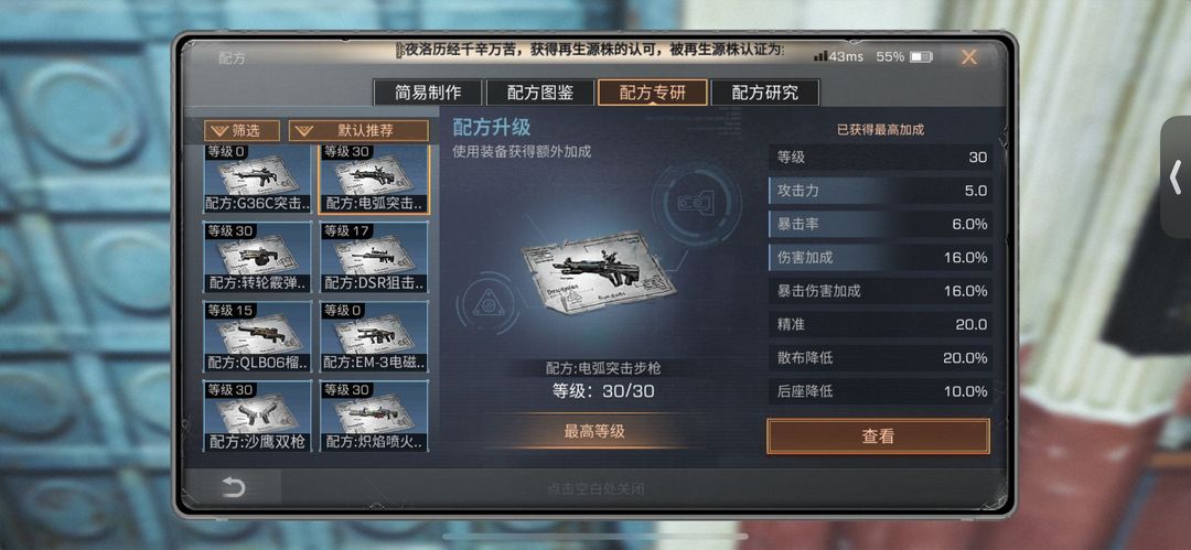 明日之后租号