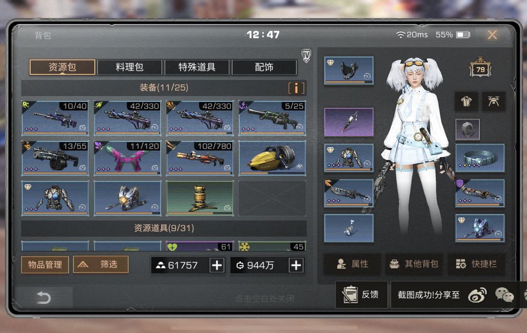 明日之后租号