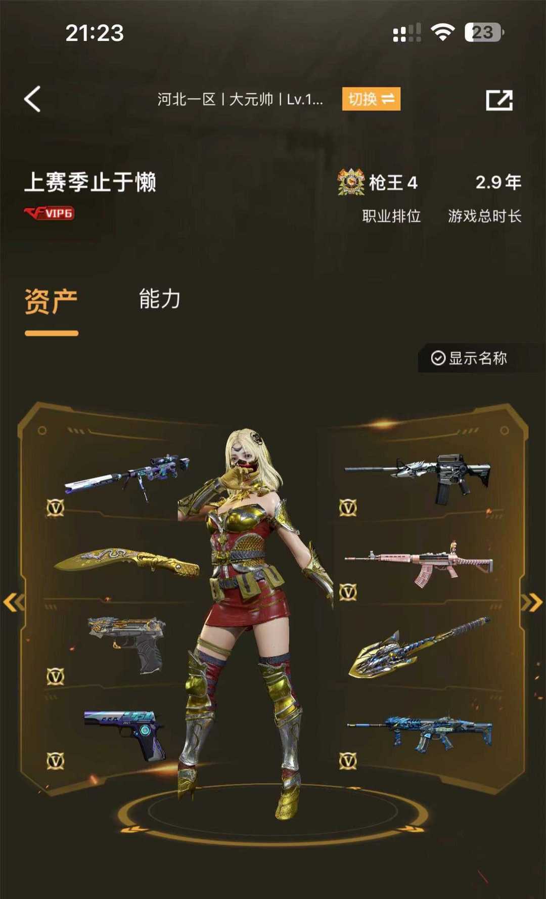 穿越火线租号