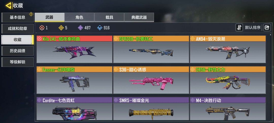 使命召唤手游租号