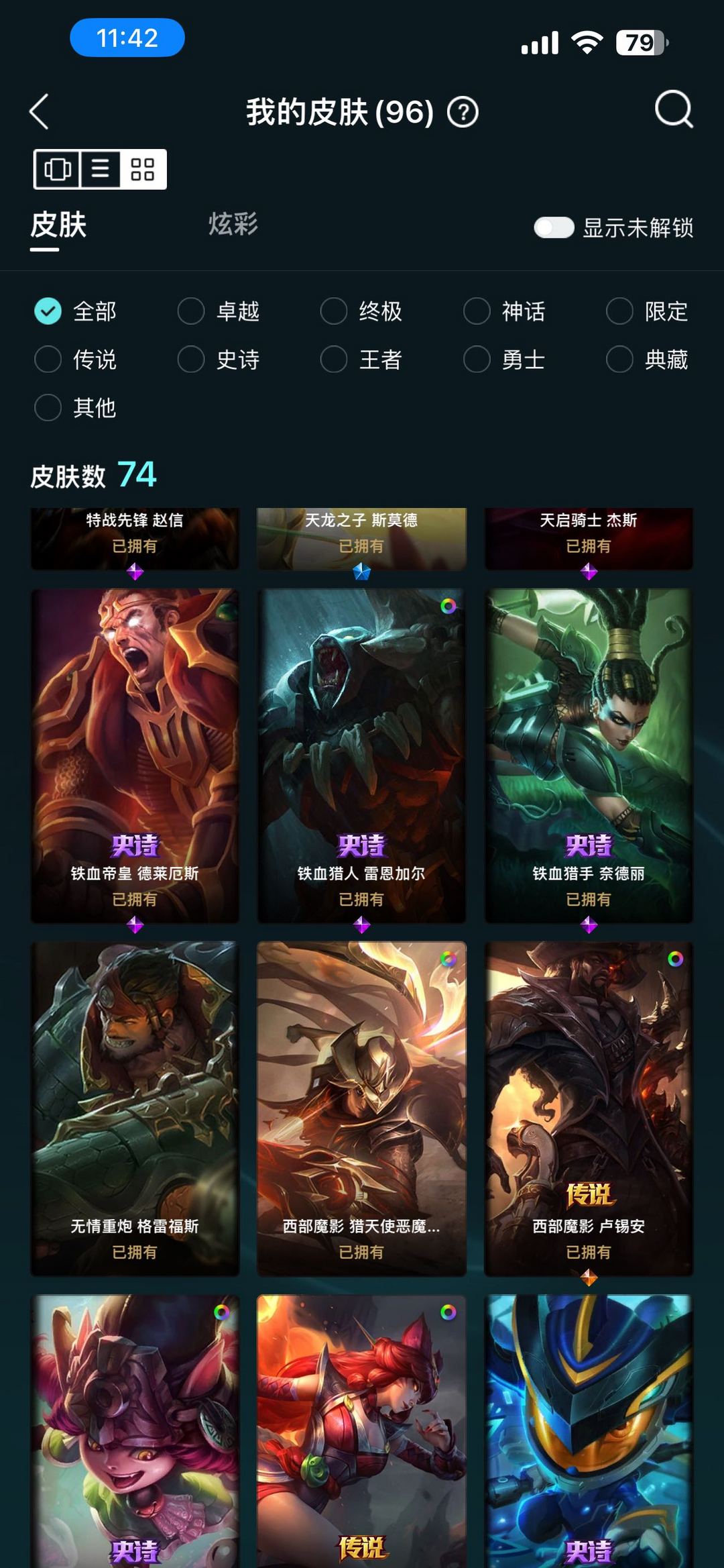 英雄联盟租号
