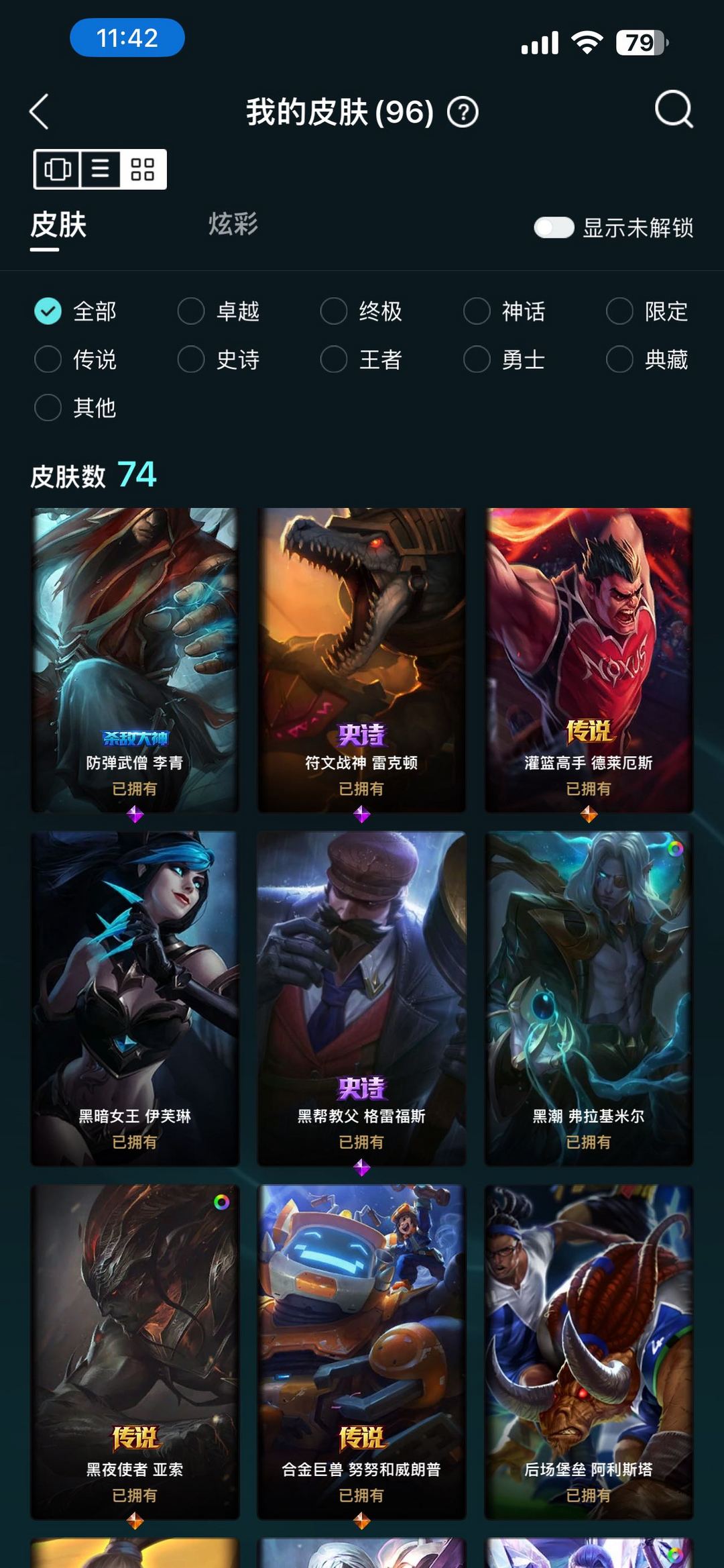 英雄联盟租号