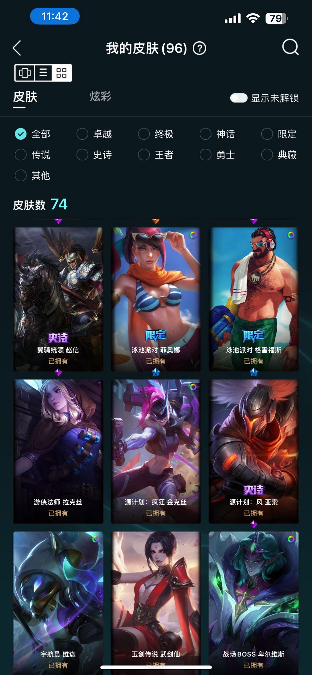 英雄联盟租号