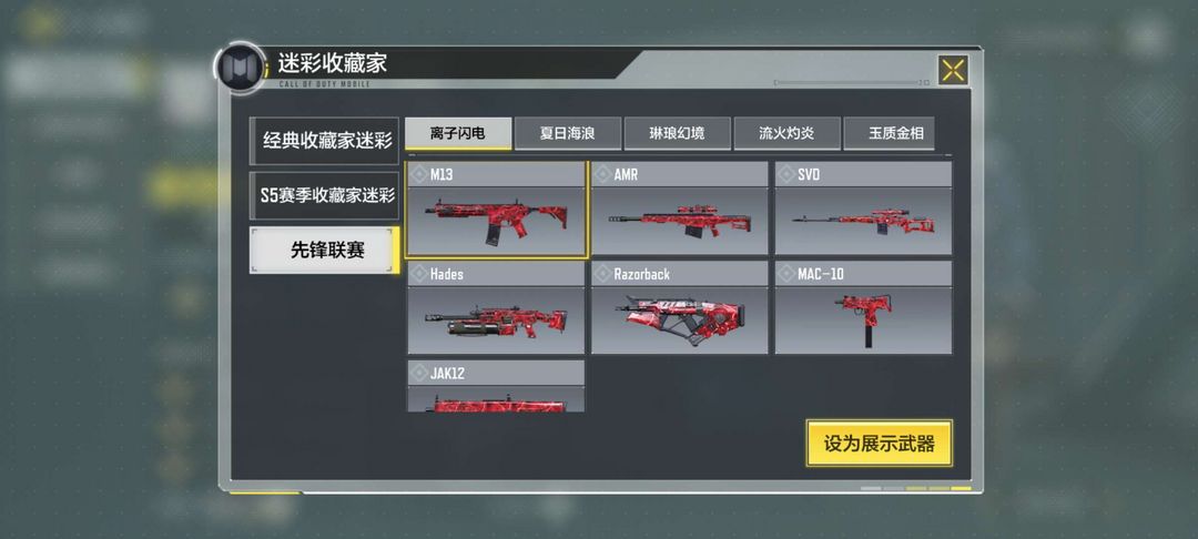 使命召唤手游租号