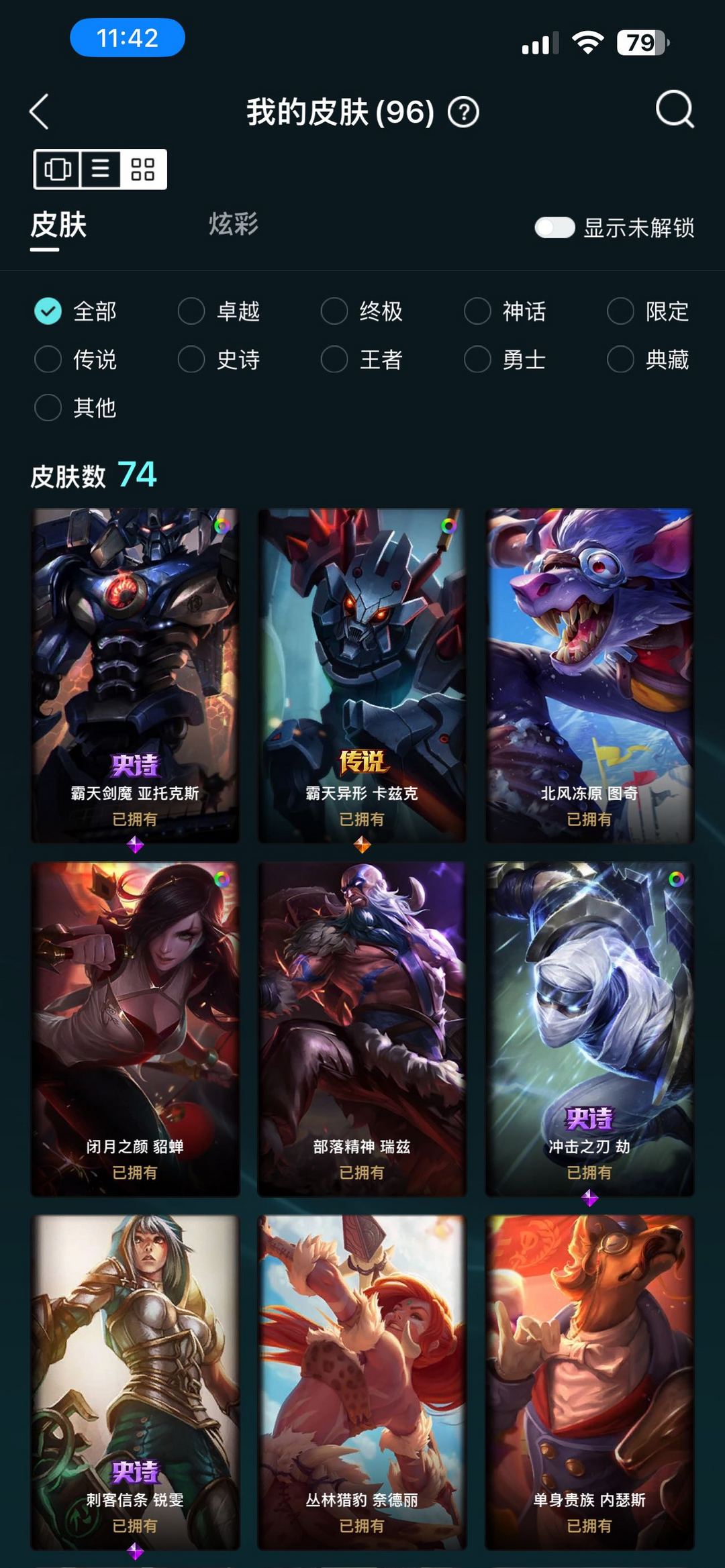 英雄联盟租号