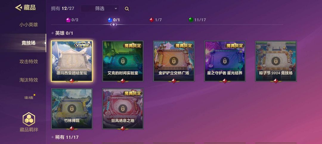 金铲铲之战租号