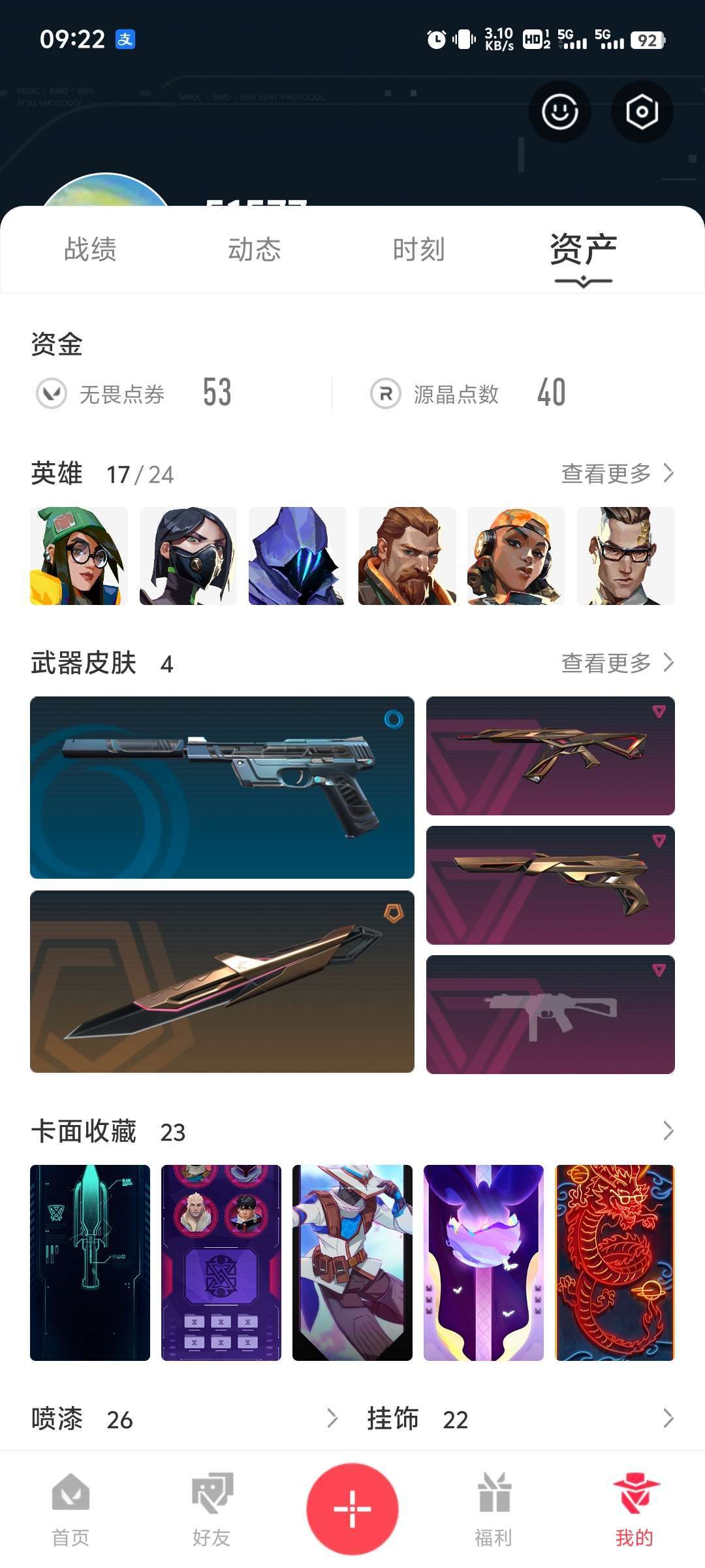 无畏契约租号