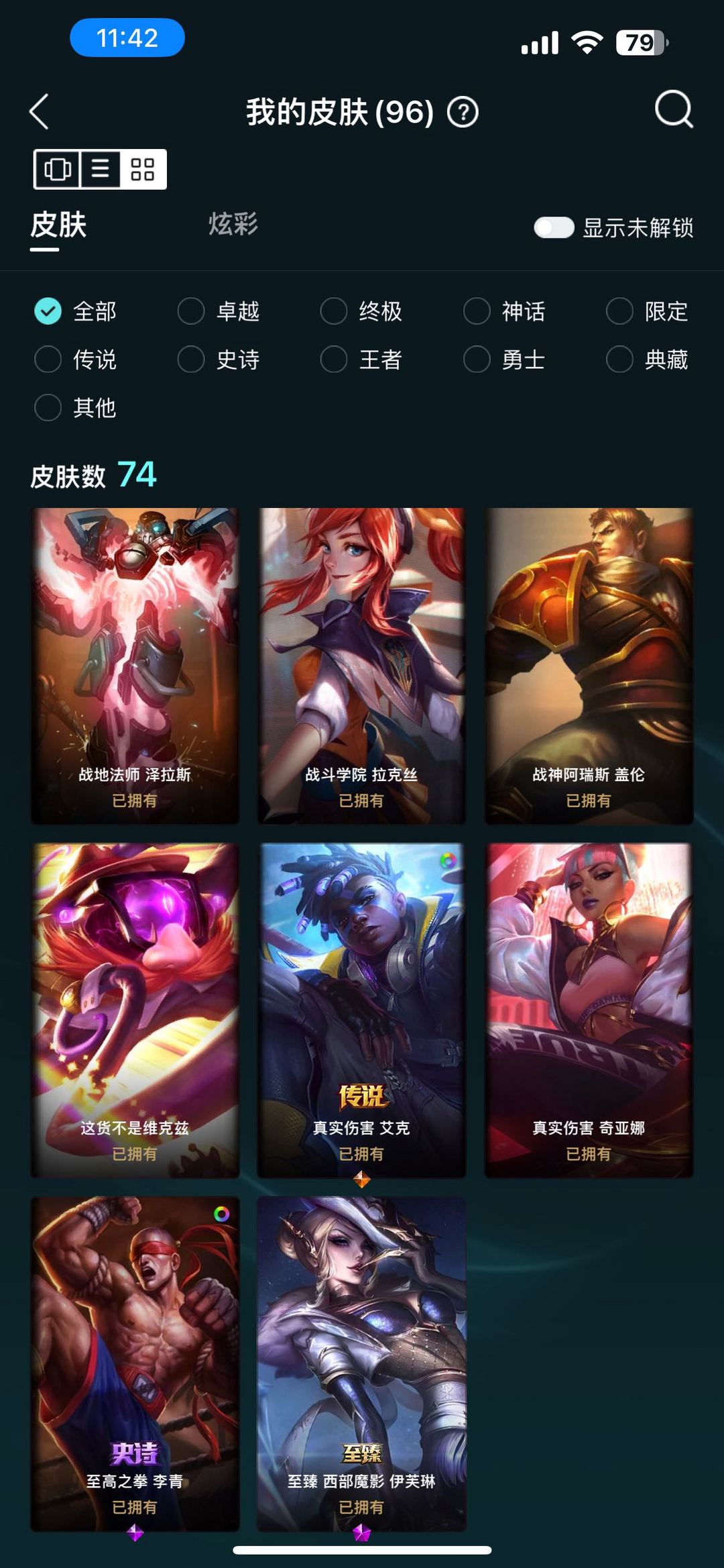 英雄联盟租号