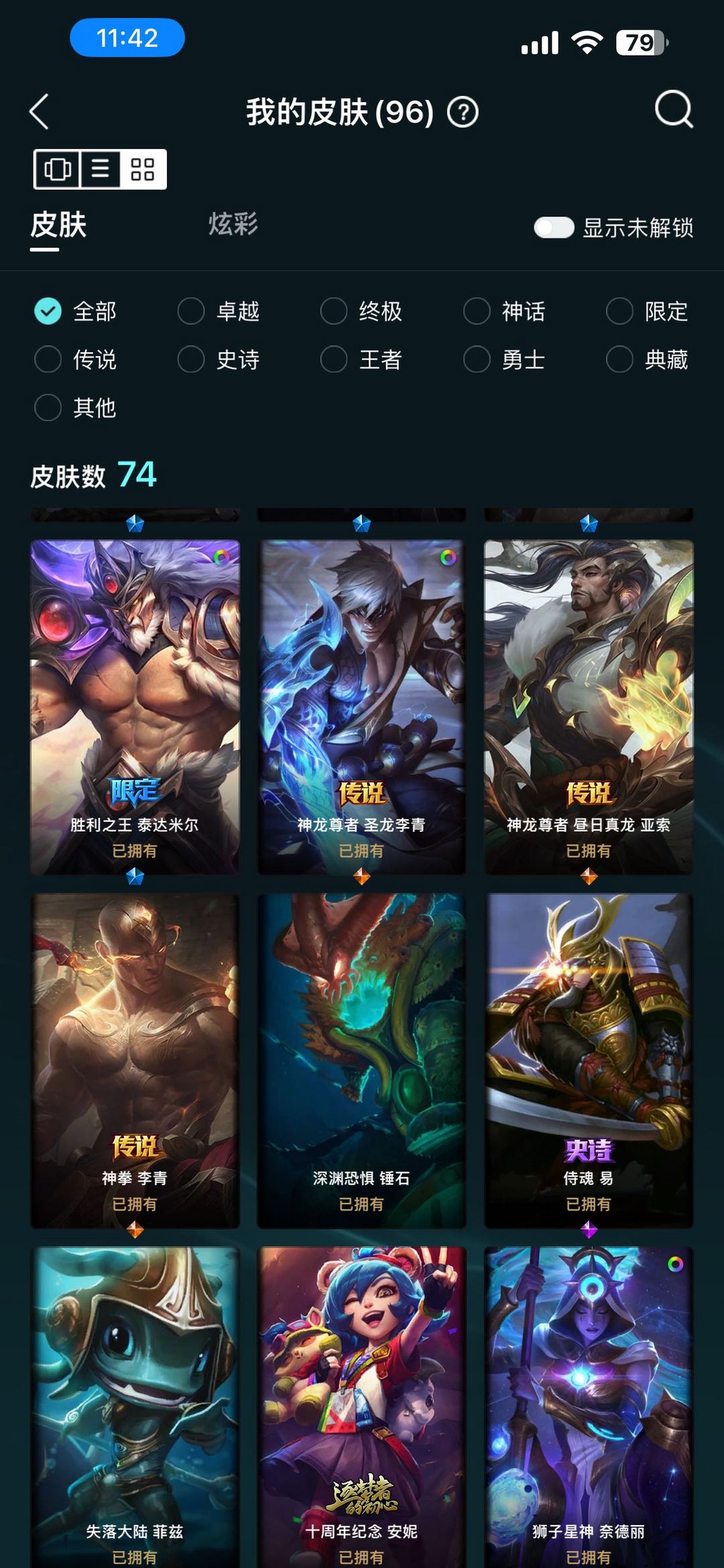 英雄联盟租号
