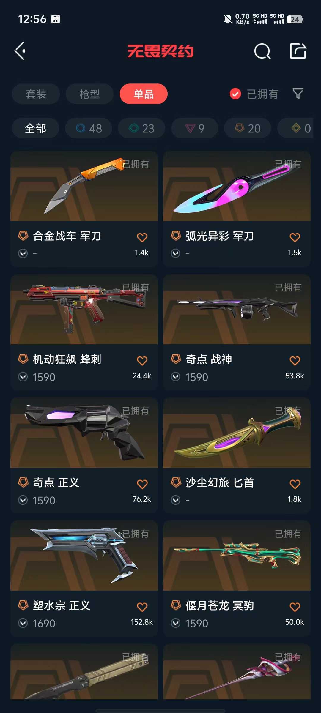 无畏契约租号