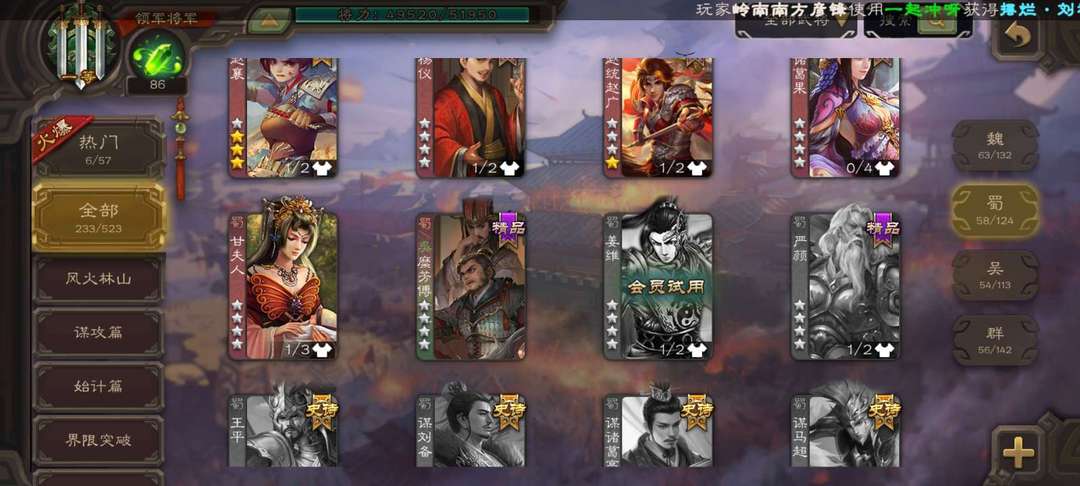 三国杀手游租号