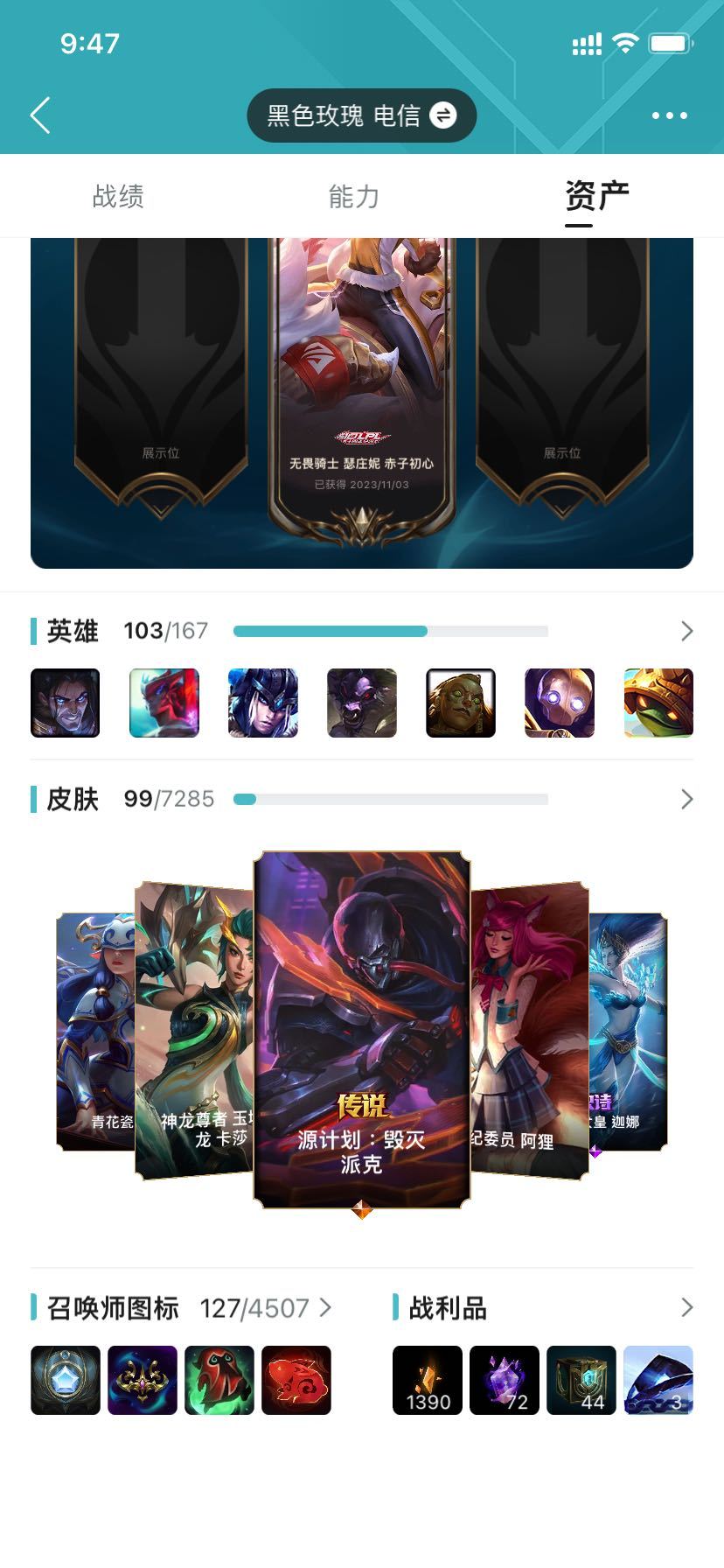 英雄联盟租号