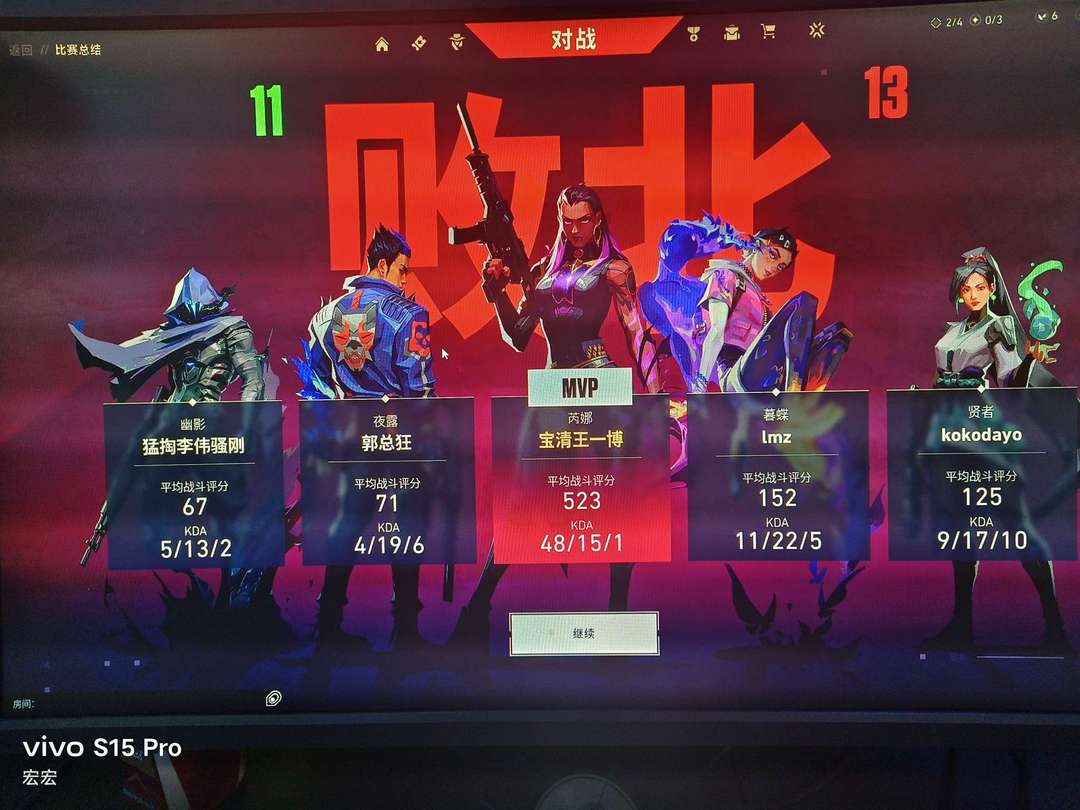 无畏契约租号