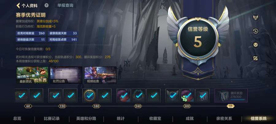 英雄联盟手游租号