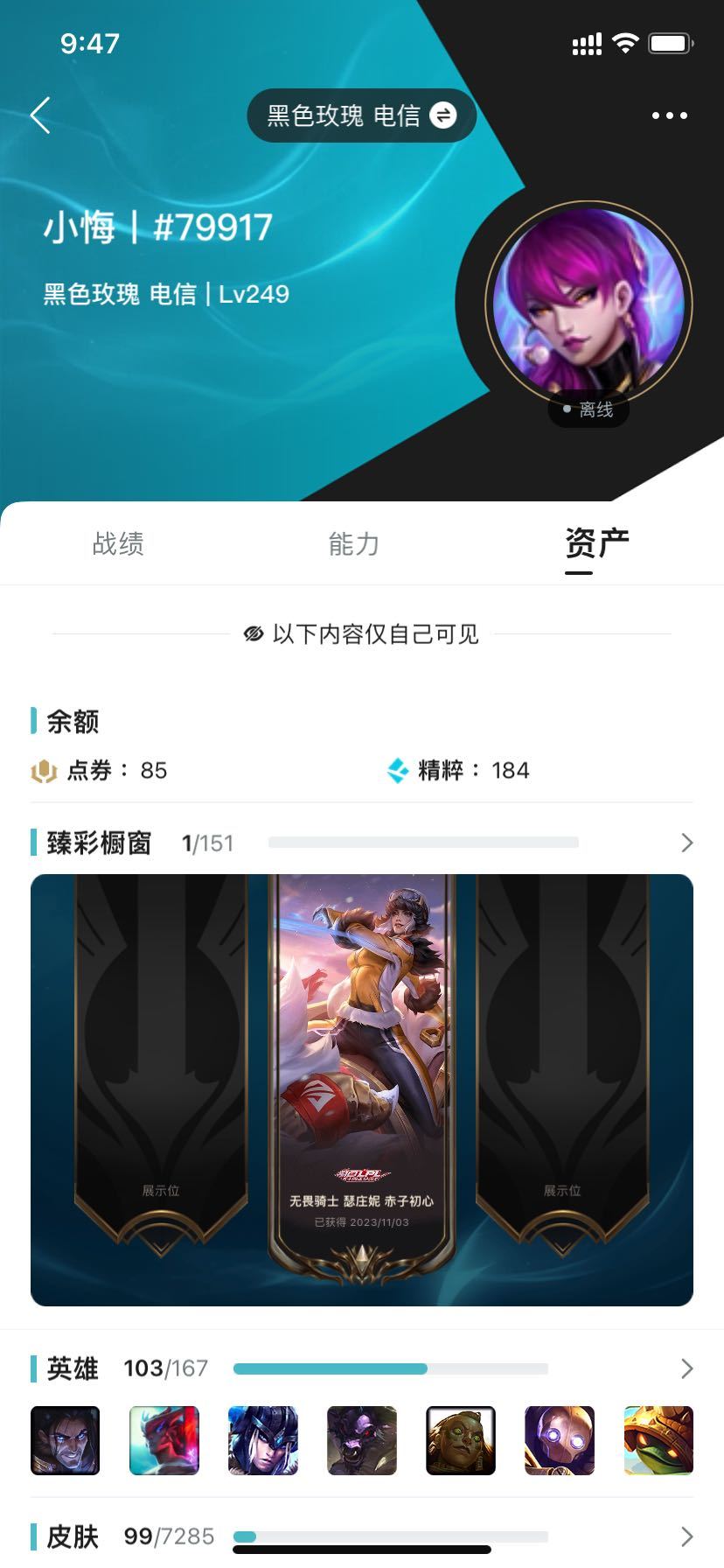英雄联盟租号
