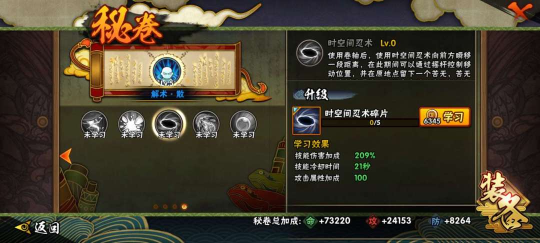 火影忍者租号