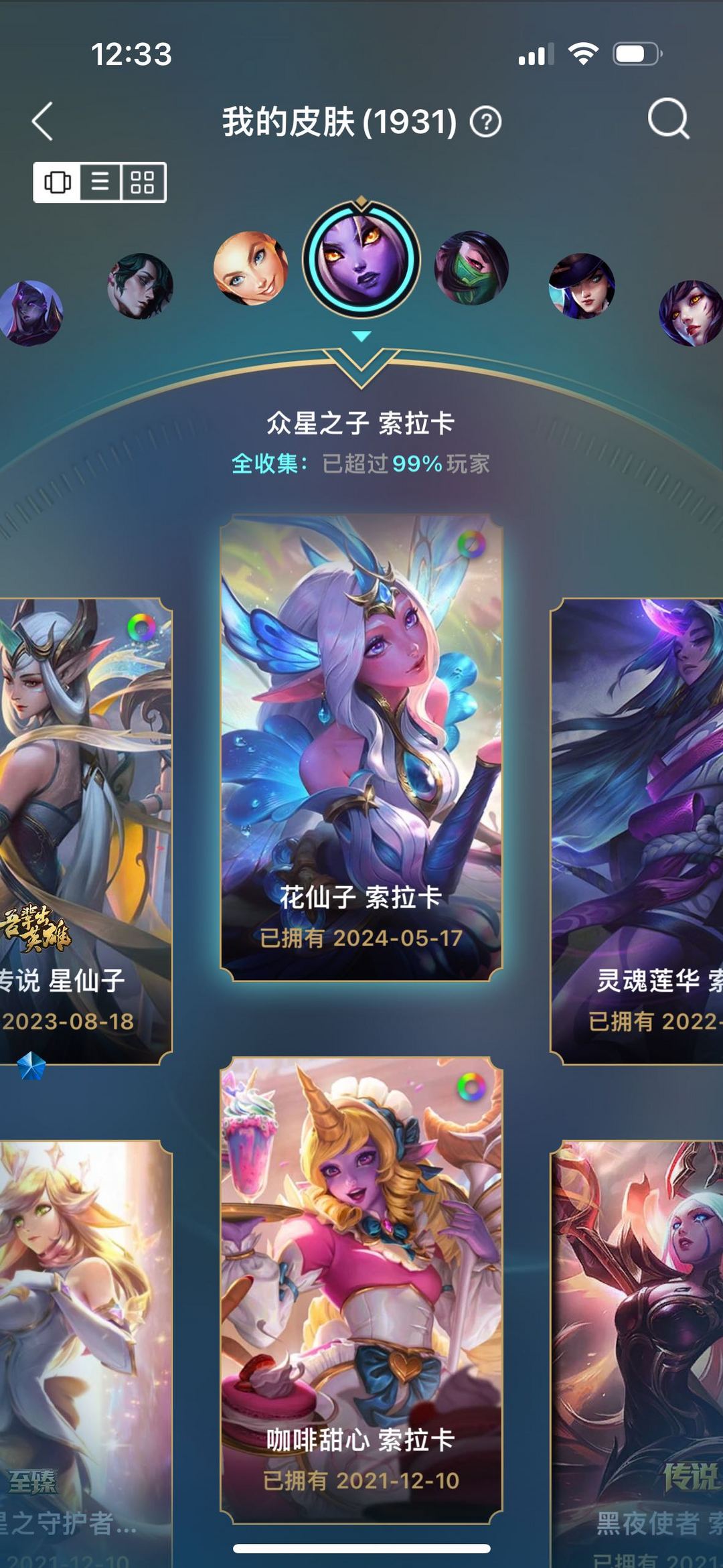 英雄联盟租号