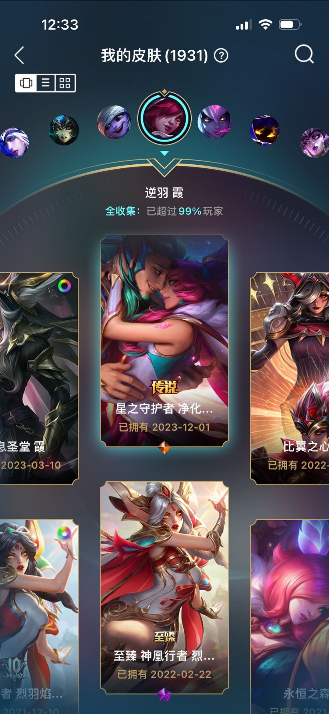 英雄联盟租号