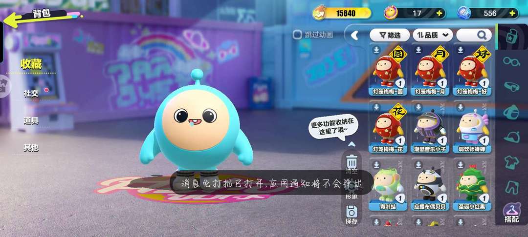 蛋仔派对租号