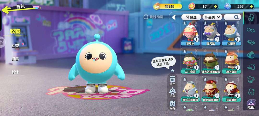 蛋仔派对租号