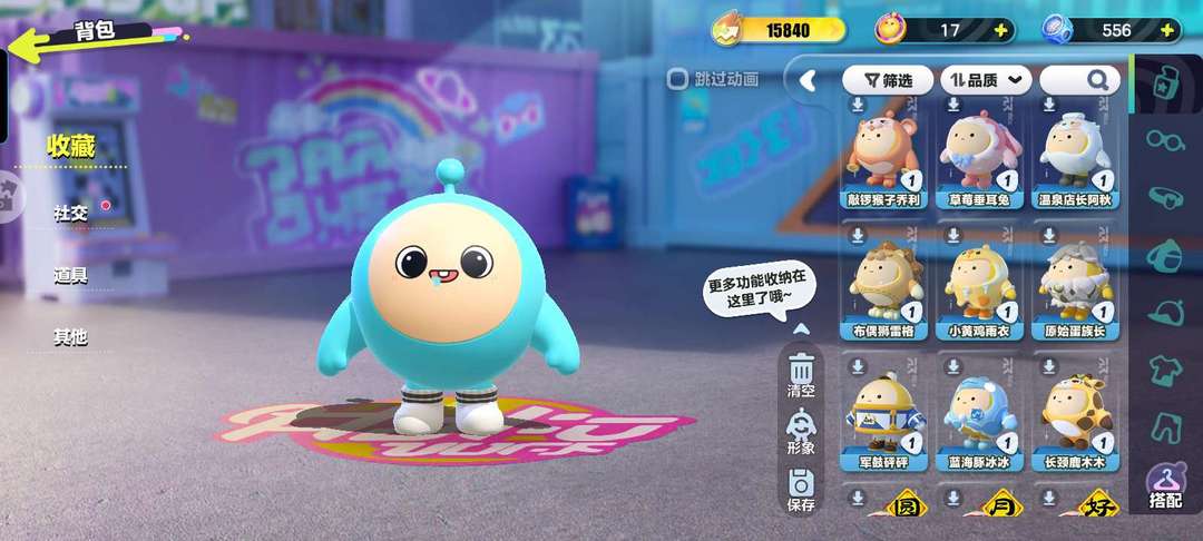 蛋仔派对租号