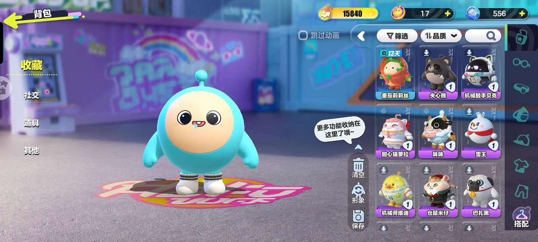 蛋仔派对租号