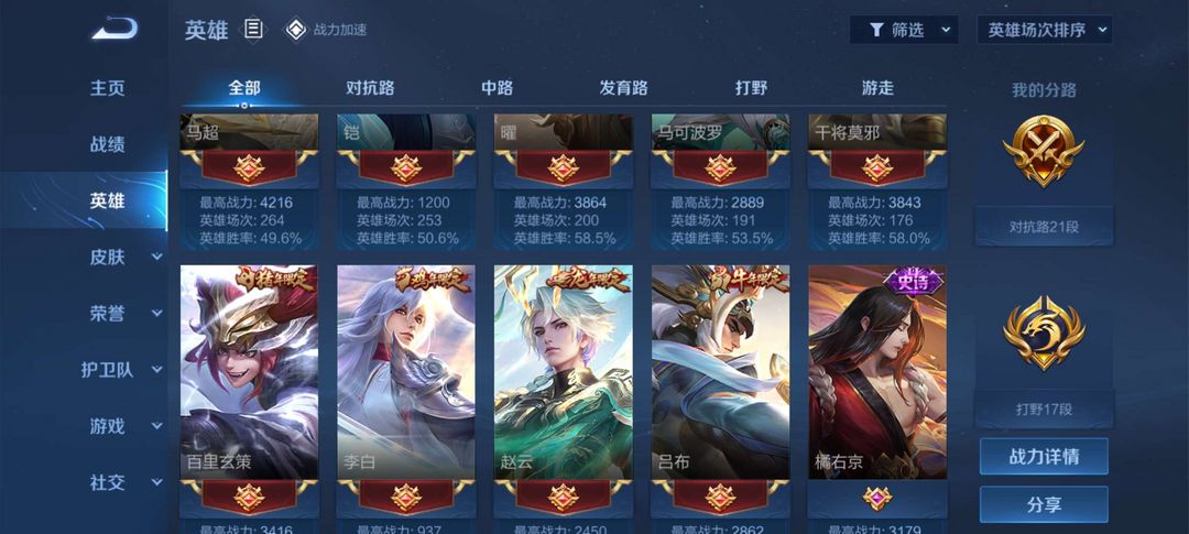 王者荣耀租号