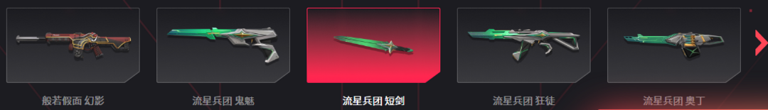 无畏契约租号