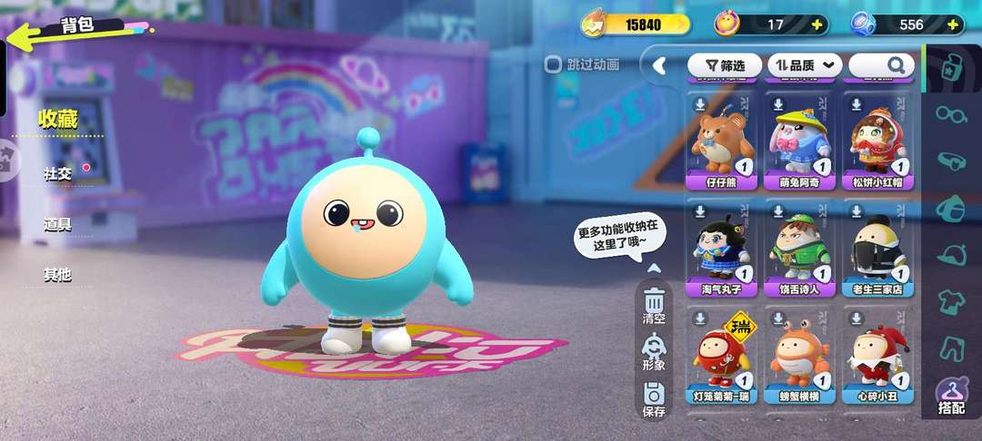 蛋仔派对租号