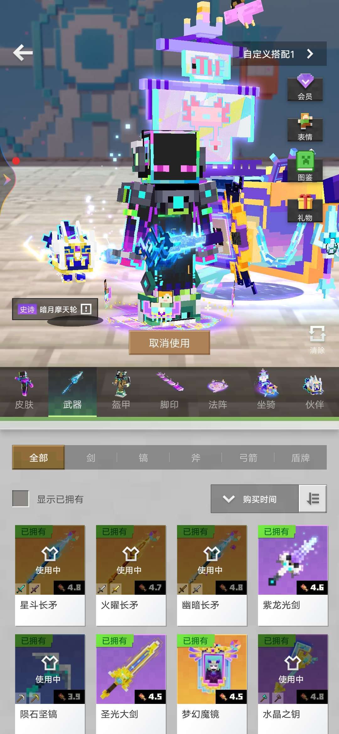 我的世界租号