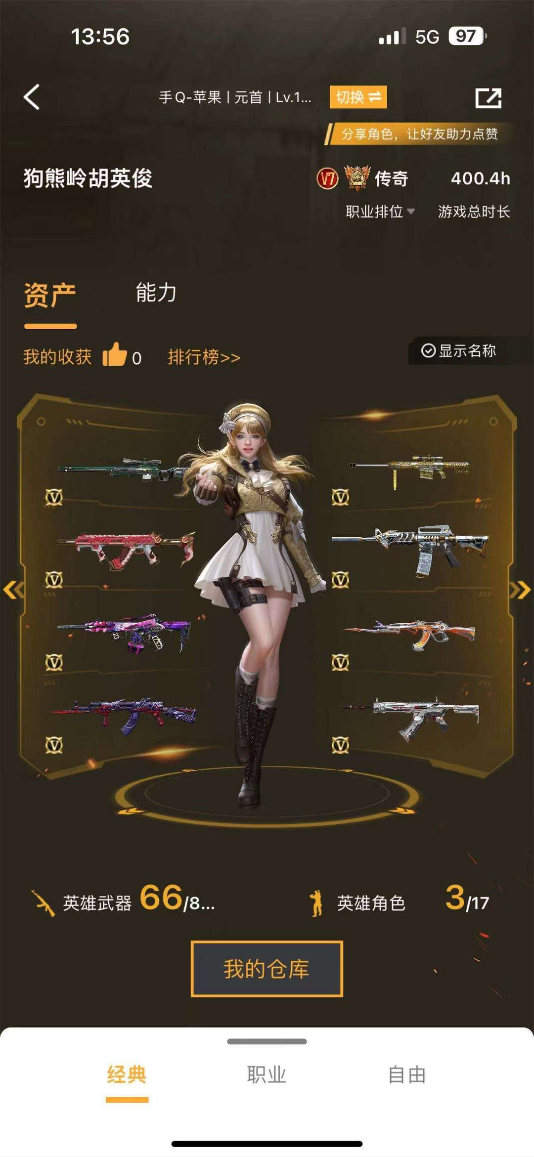 枪战王者租号