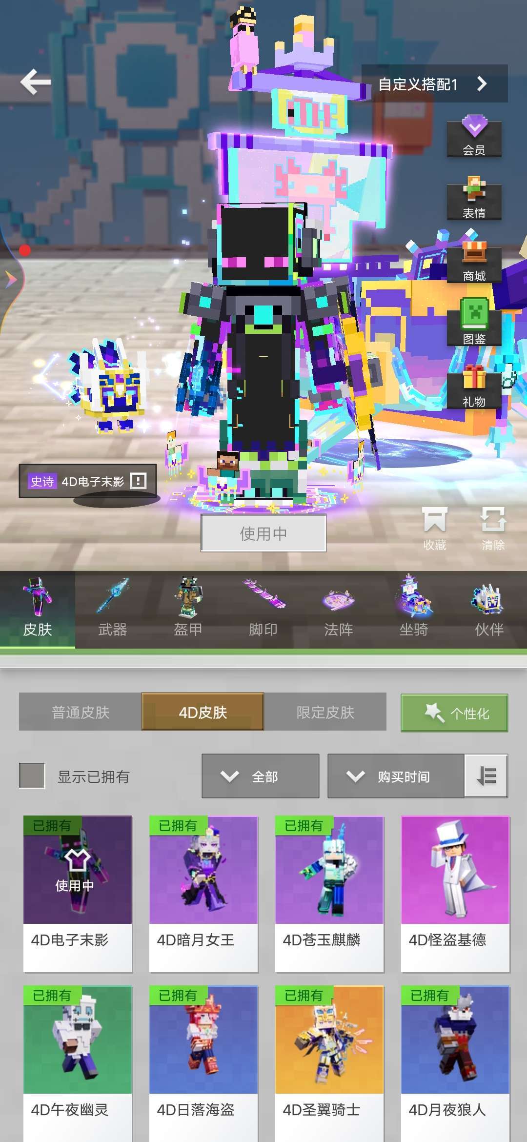 我的世界租号