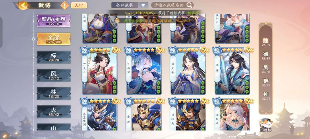 三国杀手游租号