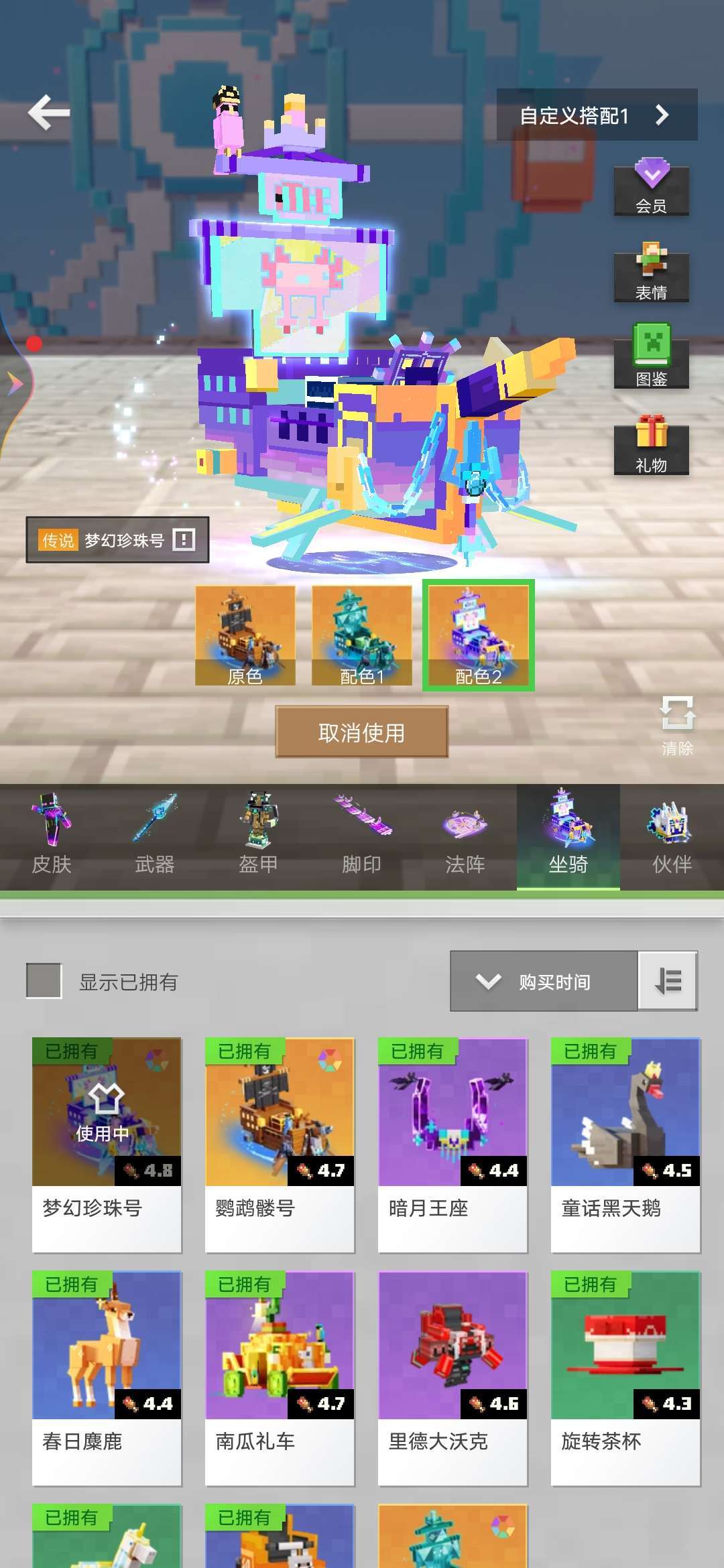 我的世界租号