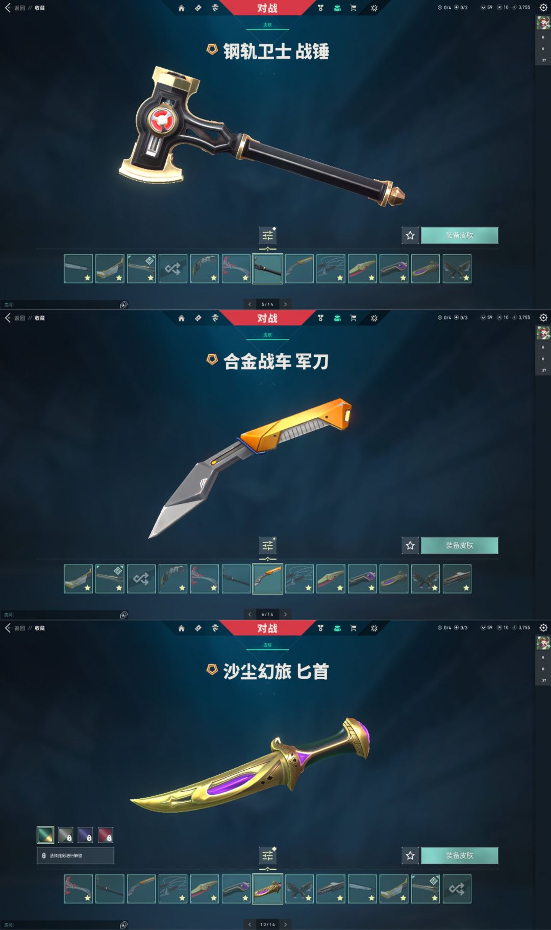无畏契约租号