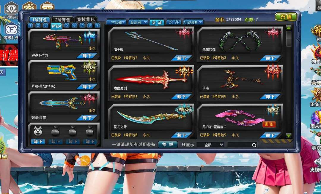 火线精英租号