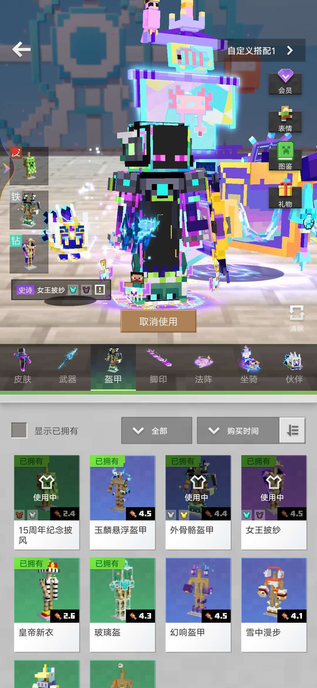 我的世界租号
