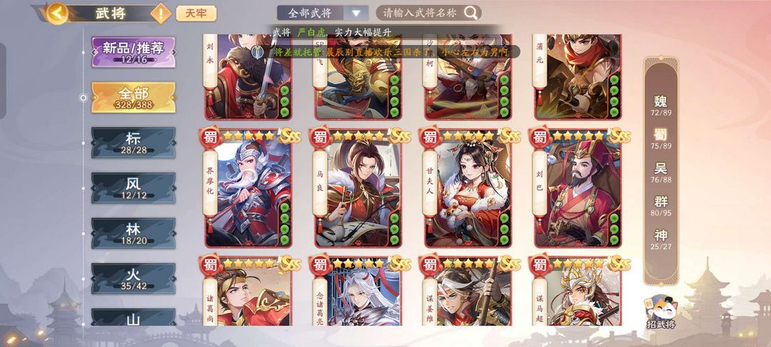 三国杀手游租号