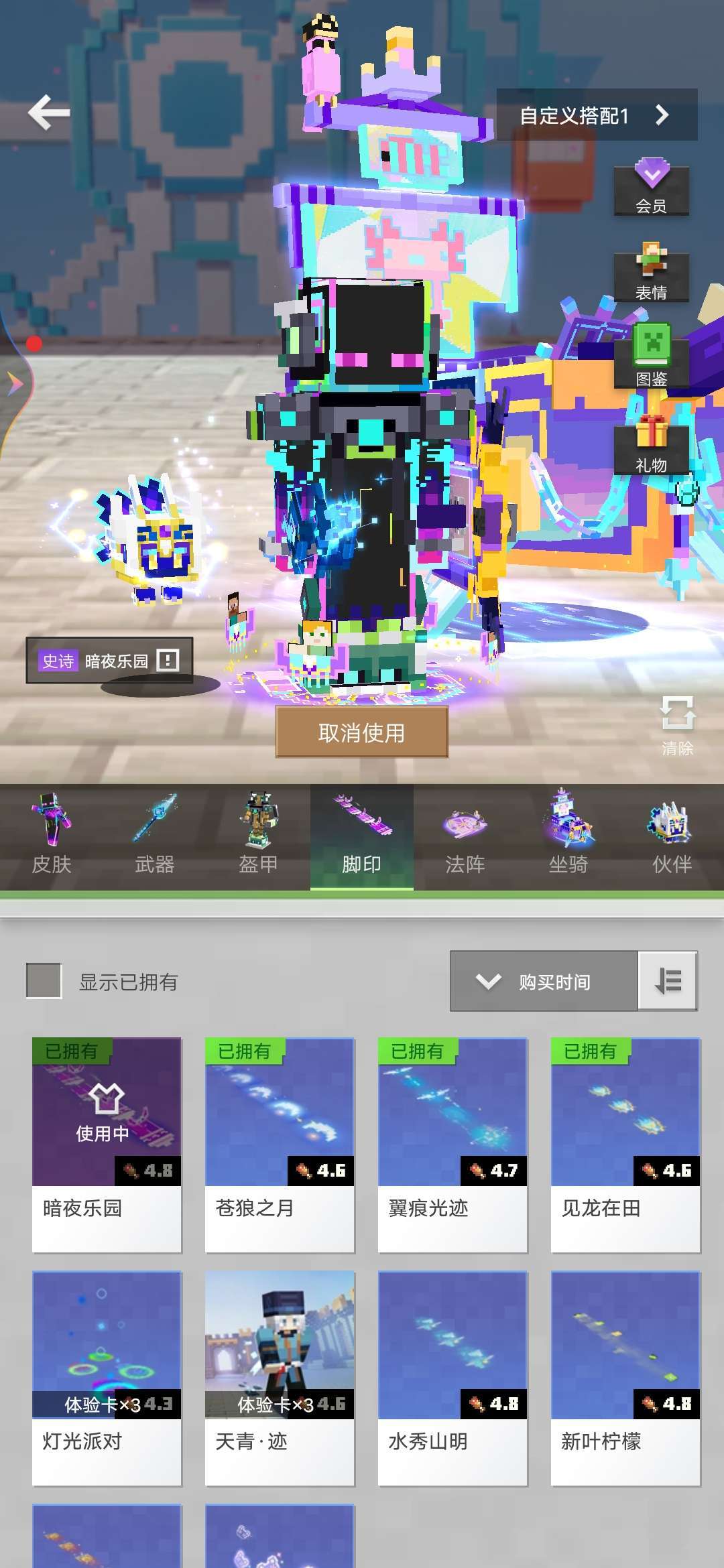 我的世界租号