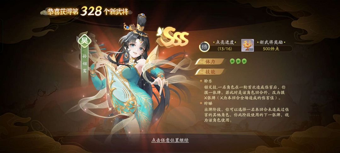 三国杀手游租号