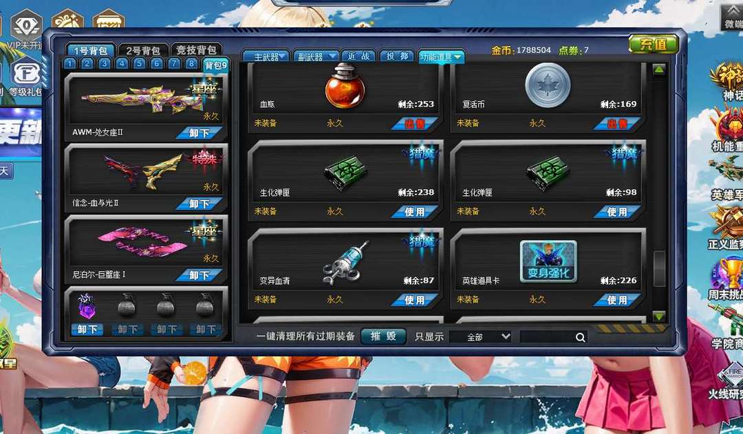 火线精英租号