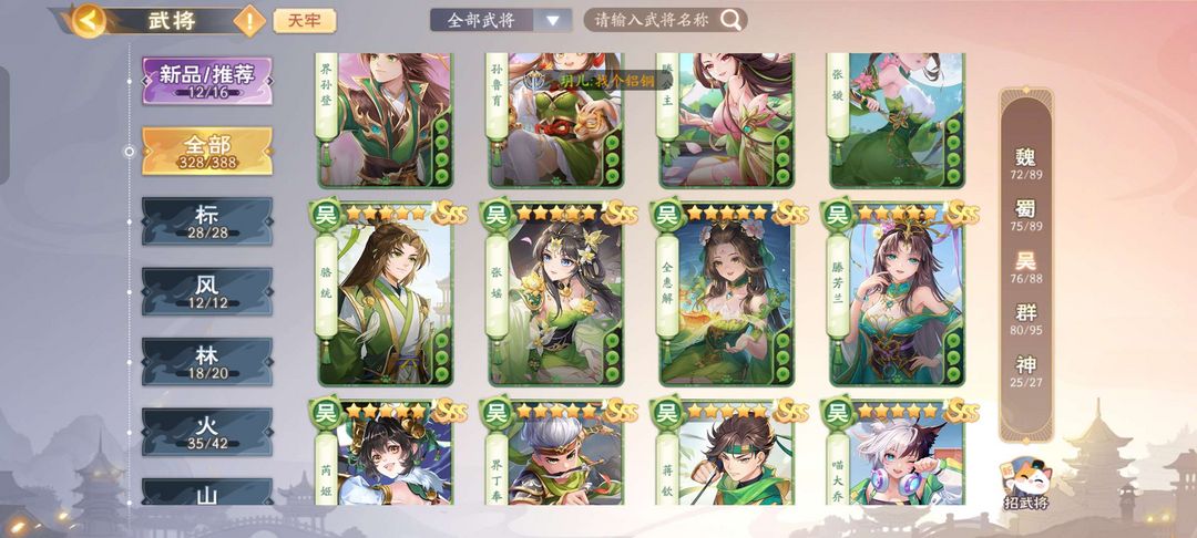 三国杀手游租号