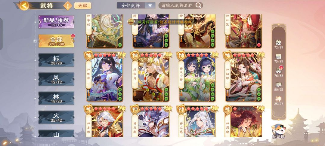 三国杀手游租号