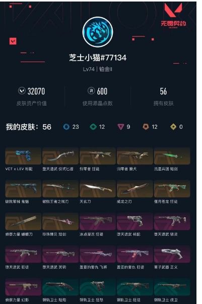 无畏契约租号