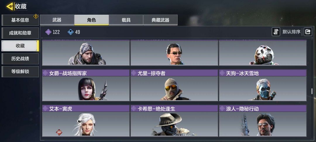 使命召唤手游租号