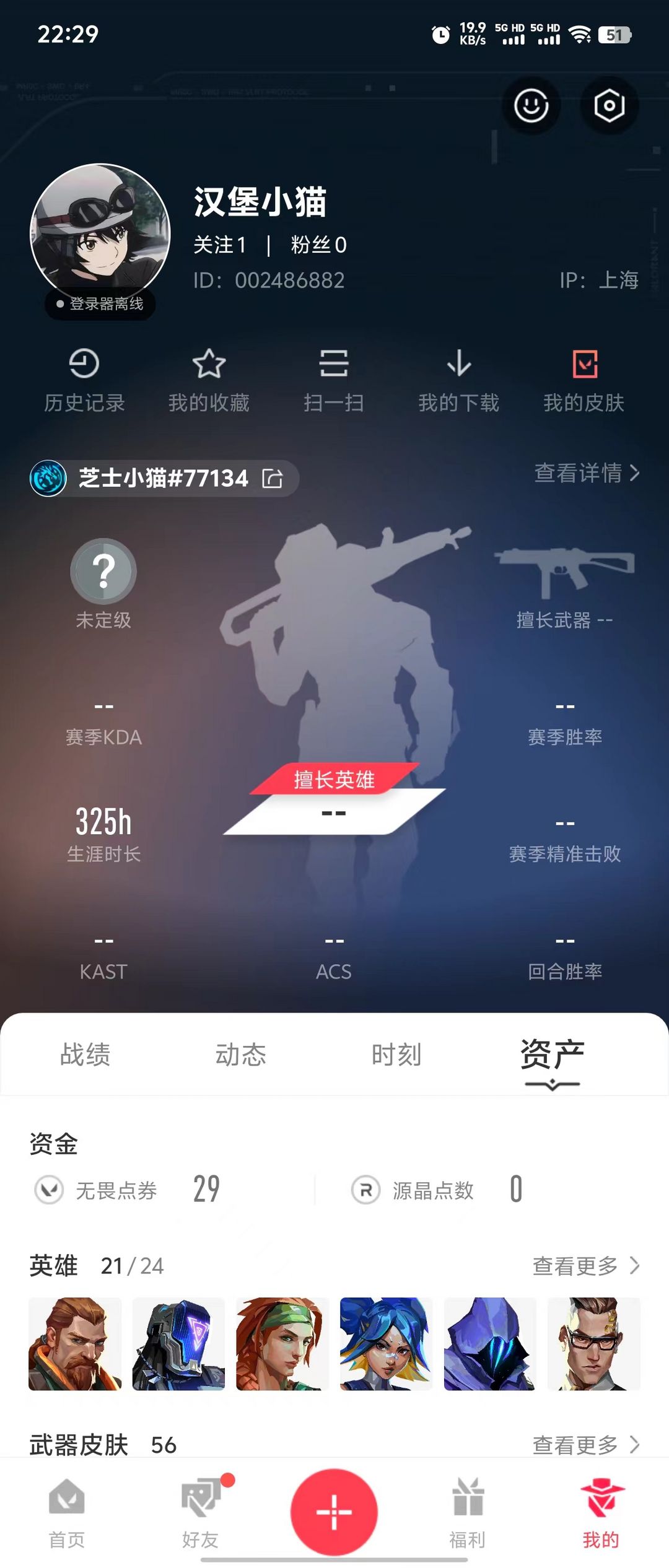 无畏契约租号